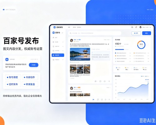 泰和百家号信息发布代运营